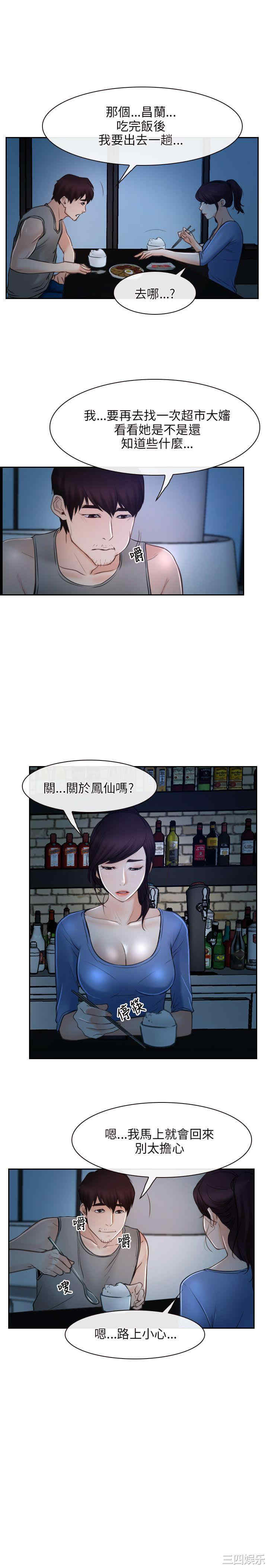 韩国漫画初恋物语韩漫_初恋物语-第20话在线免费阅读-韩国漫画-第26张图片