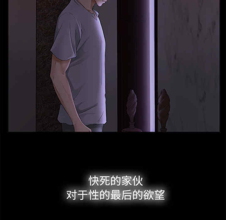 韩国漫画未亡人韩漫_未亡人-第4话在线免费阅读-韩国漫画-第92张图片