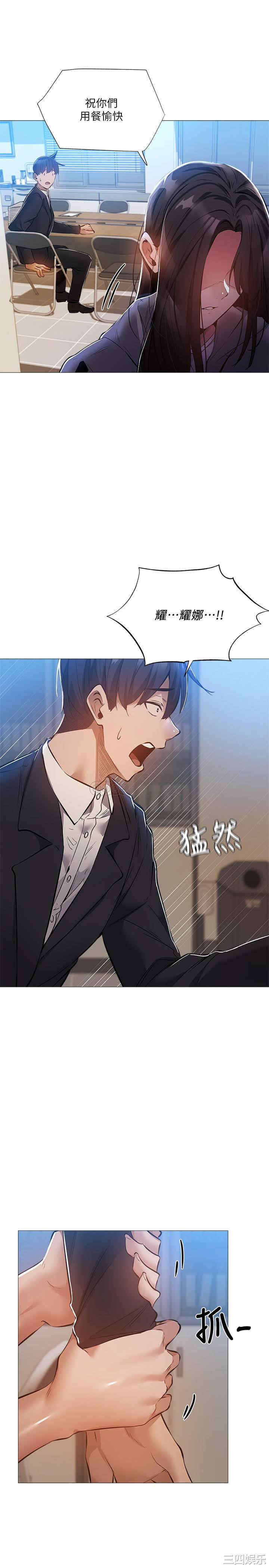 韩国漫画韩漫_还有空房吗-第26话在线免费阅读-韩国漫画-第29张图片