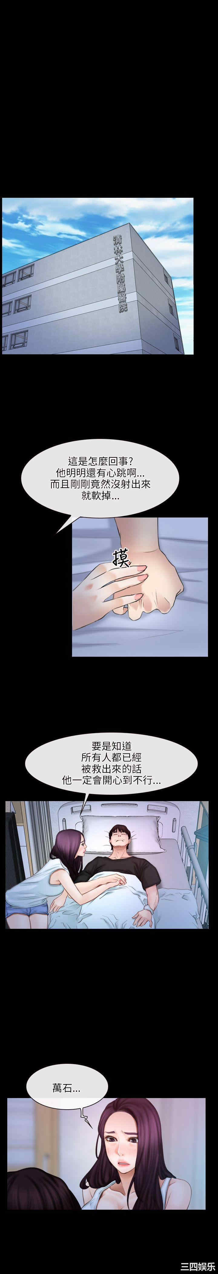 韩国漫画初恋物语韩漫_初恋物语-第45话在线免费阅读-韩国漫画-第25张图片