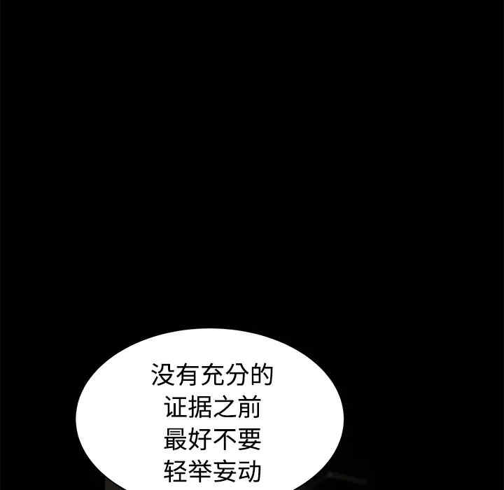 韩国漫画枷锁韩漫_枷锁-第24话在线免费阅读-韩国漫画-第108张图片