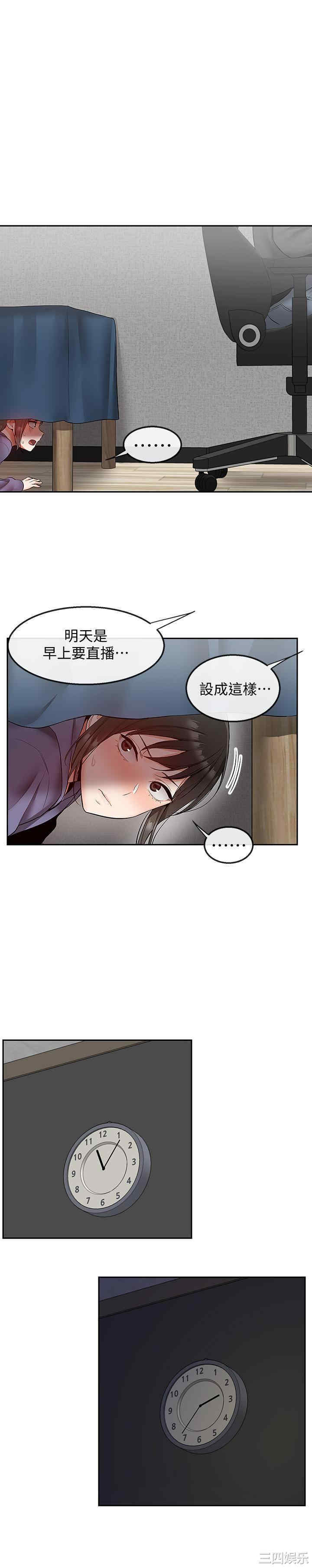 韩国漫画深夜噪音韩漫_深夜噪音-第27话在线免费阅读-韩国漫画-第21张图片