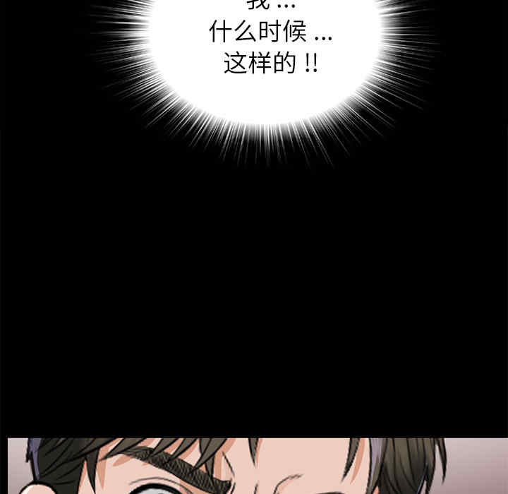 韩国漫画未亡人韩漫_未亡人-第10话在线免费阅读-韩国漫画-第150张图片