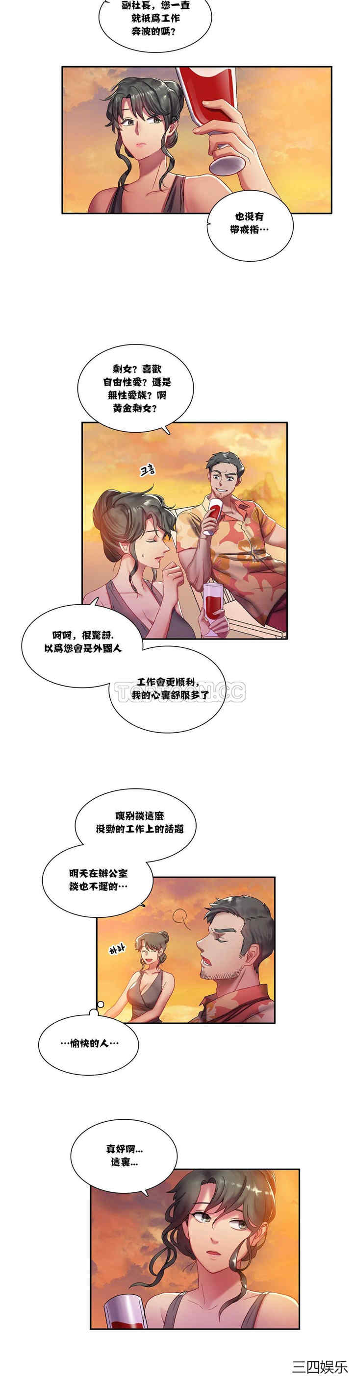 韩国漫画单身绯闻/剩女三十三韩漫_单身绯闻/剩女三十三-第3话在线免费阅读-韩国漫画-第6张图片