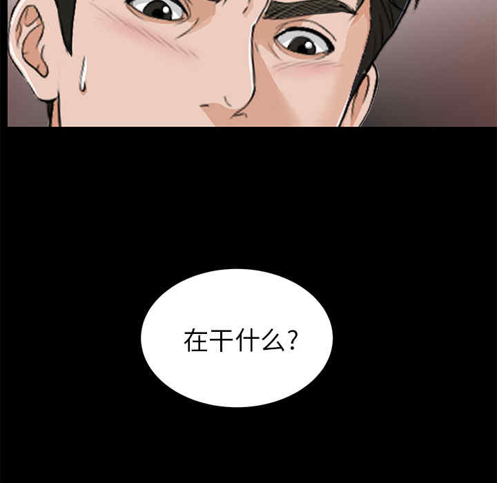 韩国漫画未亡人韩漫_未亡人-第10话在线免费阅读-韩国漫画-第151张图片