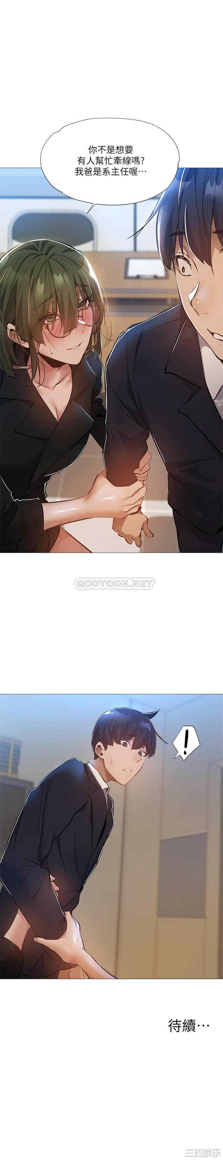 韩国漫画韩漫_还有空房吗-第26话在线免费阅读-韩国漫画-第30张图片