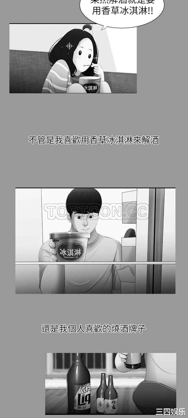 韩国漫画纯友谊韩漫_纯友谊-第4话在线免费阅读-韩国漫画-第6张图片