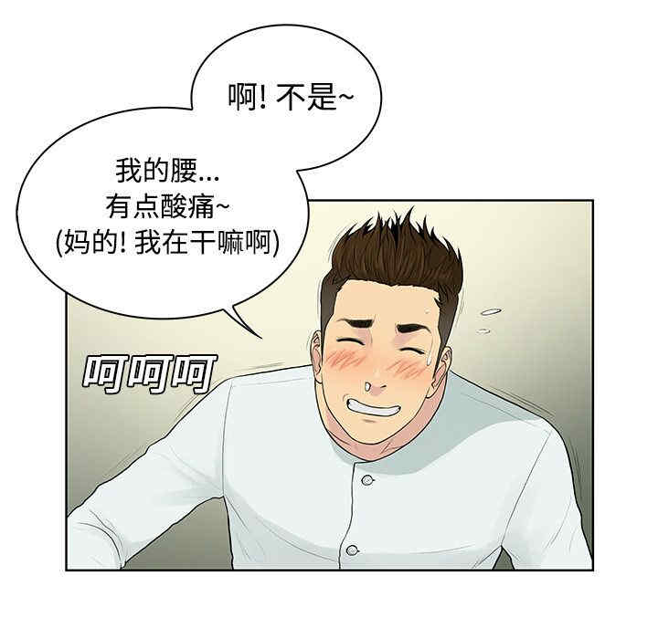 韩国漫画被女神环绕的男人韩漫_被女神环绕的男人-第11话在线免费阅读-韩国漫画-第12张图片