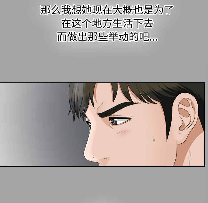 韩国漫画未亡人韩漫_未亡人-第24话在线免费阅读-韩国漫画-第45张图片