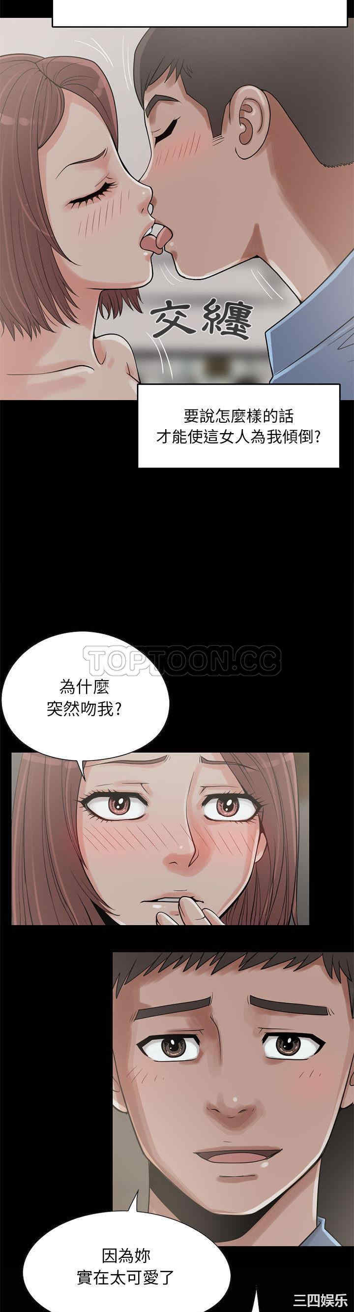 韩国漫画岛上拼图韩漫_岛上拼图-第20话在线免费阅读-韩国漫画-第20张图片