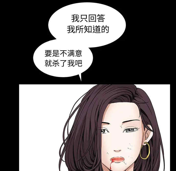 韩国漫画枷锁韩漫_枷锁-第33话在线免费阅读-韩国漫画-第67张图片