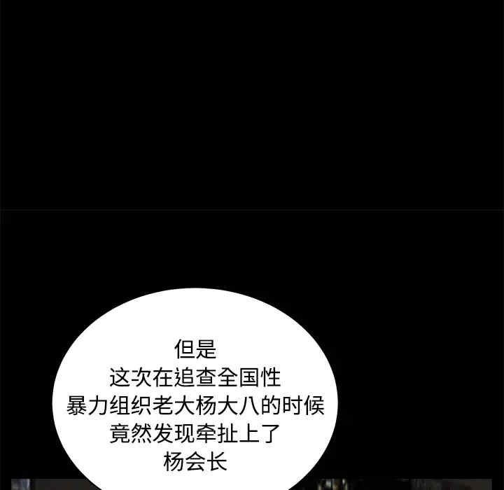 韩国漫画枷锁韩漫_枷锁-第24话在线免费阅读-韩国漫画-第110张图片