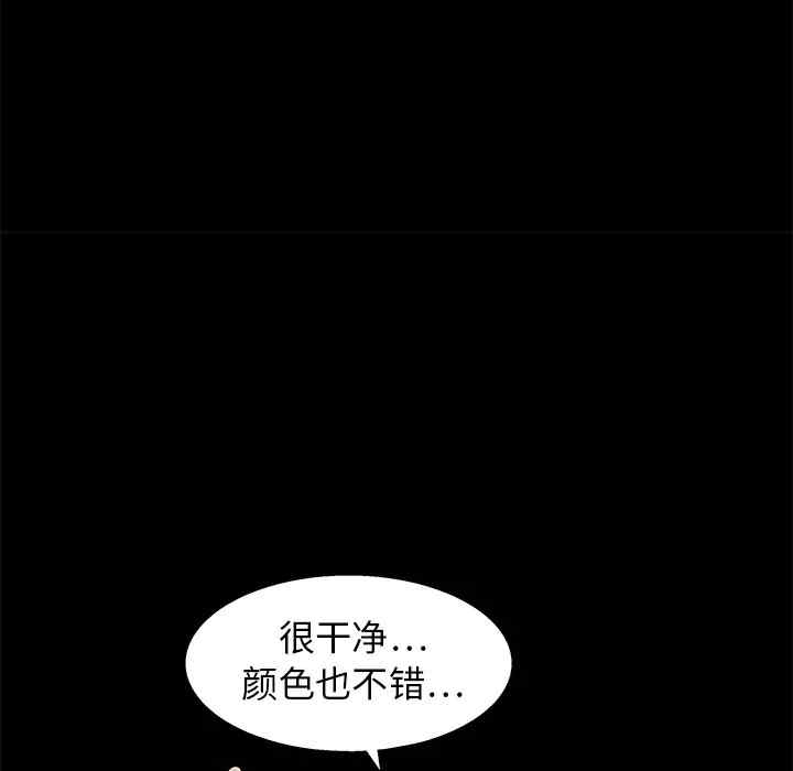 韩国漫画枷锁韩漫_枷锁-第15话在线免费阅读-韩国漫画-第79张图片