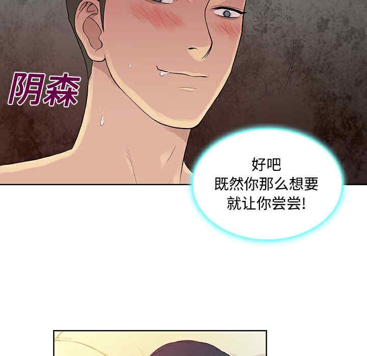 韩国漫画被女神环绕的男人韩漫_被女神环绕的男人-第22话在线免费阅读-韩国漫画-第77张图片