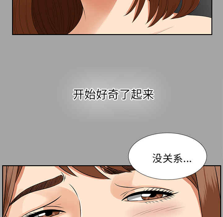 韩国漫画未亡人韩漫_未亡人-第16话在线免费阅读-韩国漫画-第84张图片