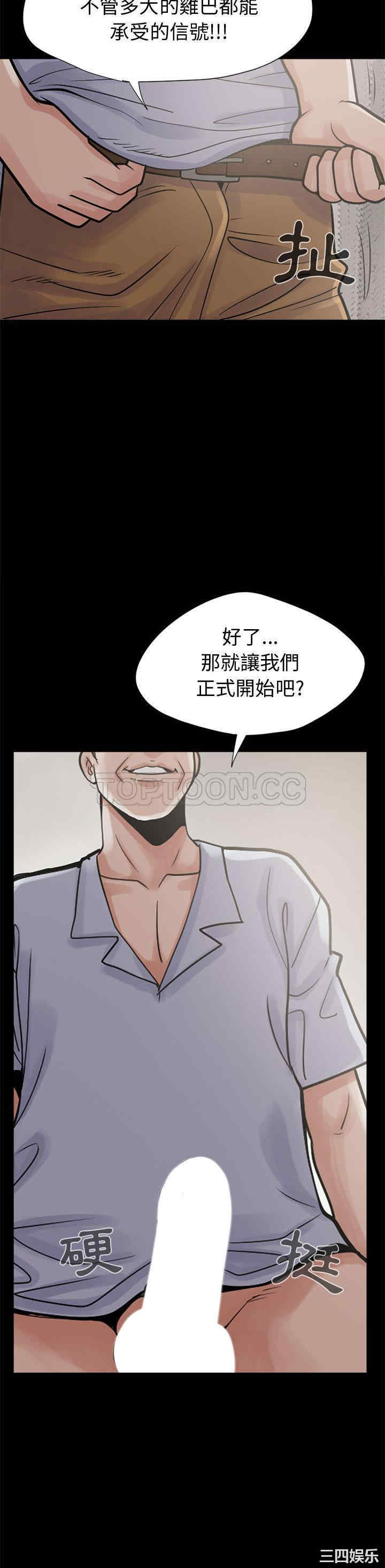 韩国漫画岛上拼图韩漫_岛上拼图-第3话在线免费阅读-韩国漫画-第24张图片