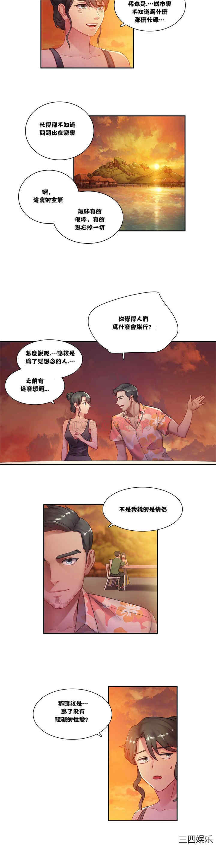 韩国漫画单身绯闻/剩女三十三韩漫_单身绯闻/剩女三十三-第3话在线免费阅读-韩国漫画-第8张图片