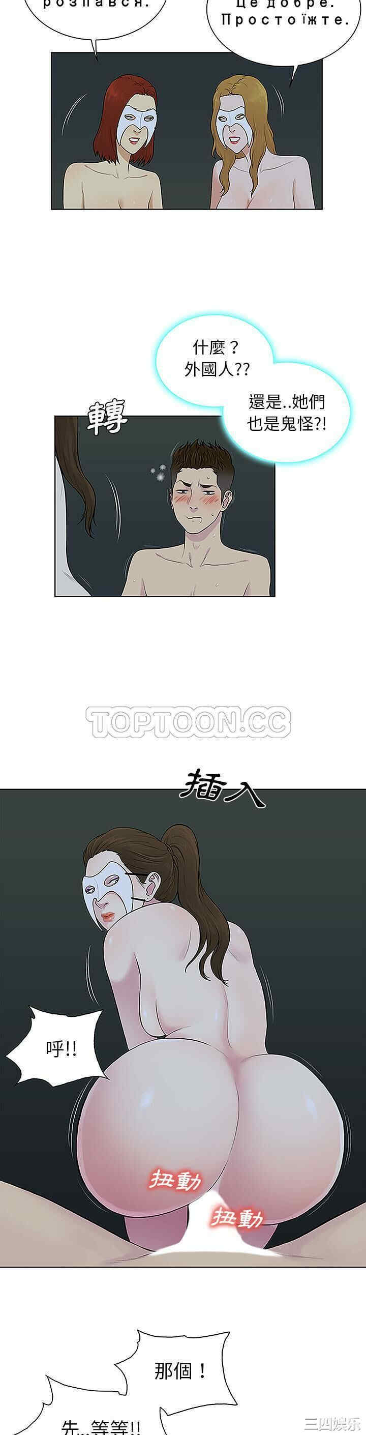 韩国漫画被女神环绕的男人韩漫_被女神环绕的男人-第43话在线免费阅读-韩国漫画-第3张图片