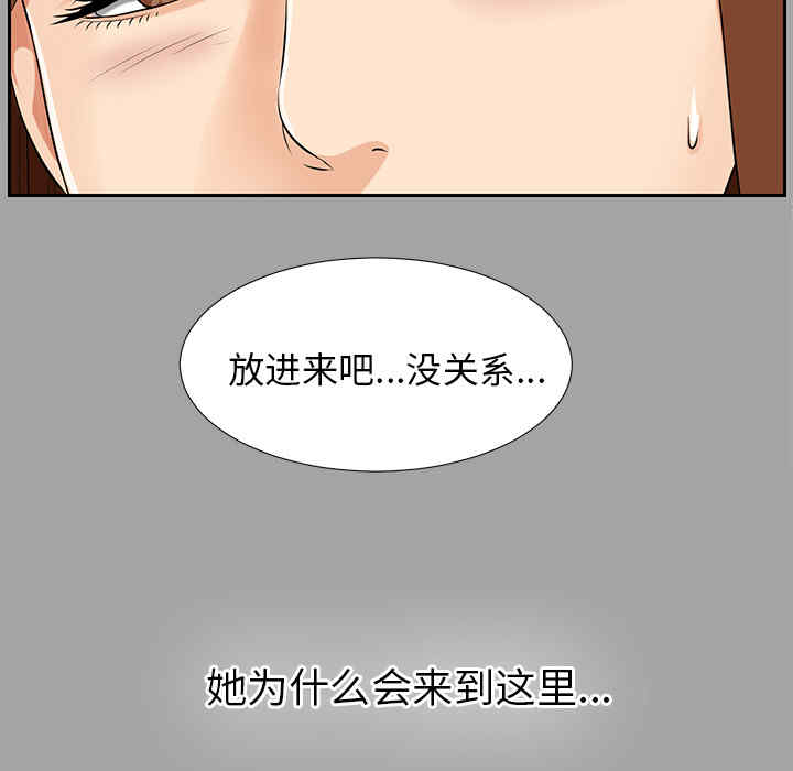 韩国漫画未亡人韩漫_未亡人-第16话在线免费阅读-韩国漫画-第85张图片