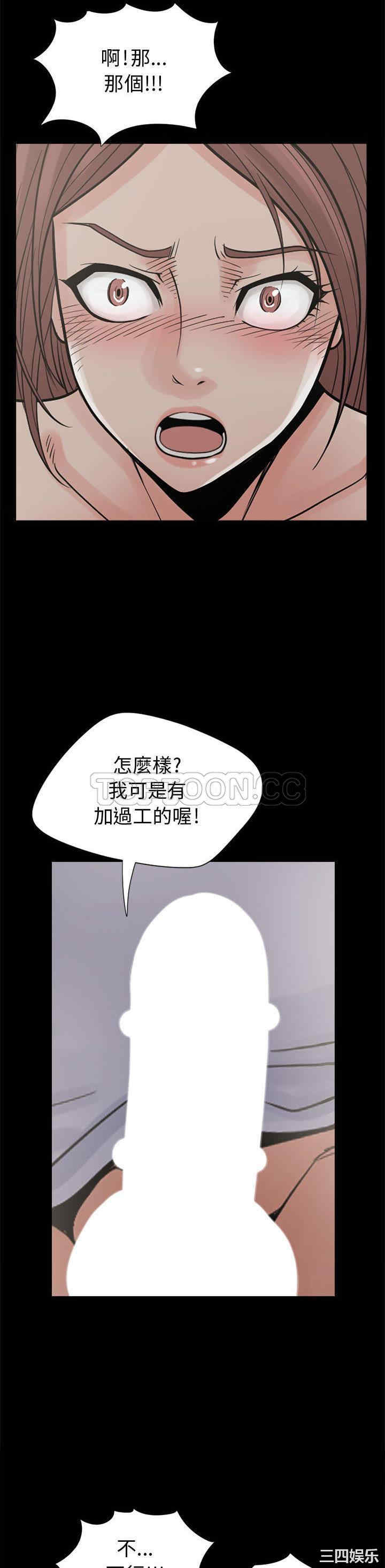 韩国漫画岛上拼图韩漫_岛上拼图-第3话在线免费阅读-韩国漫画-第25张图片