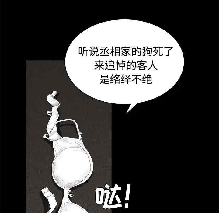 韩国漫画枷锁韩漫_枷锁-第28话在线免费阅读-韩国漫画-第155张图片