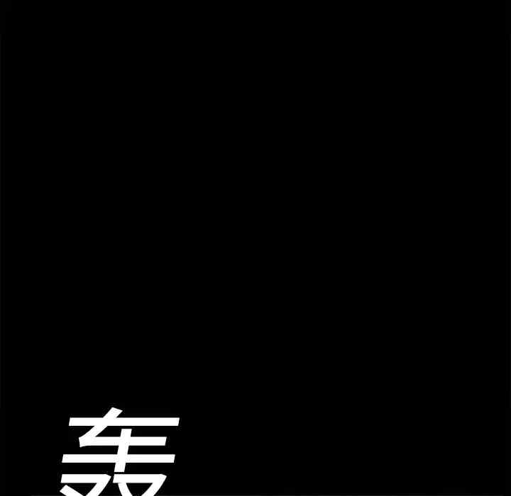 韩国漫画枷锁韩漫_枷锁-第10话在线免费阅读-韩国漫画-第111张图片