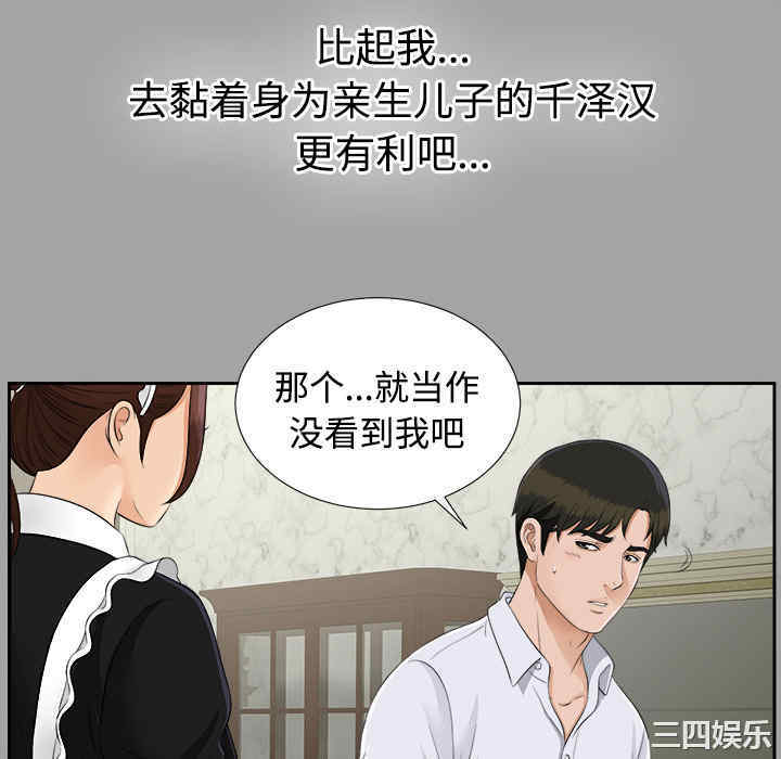 韩国漫画未亡人韩漫_未亡人-第24话在线免费阅读-韩国漫画-第46张图片