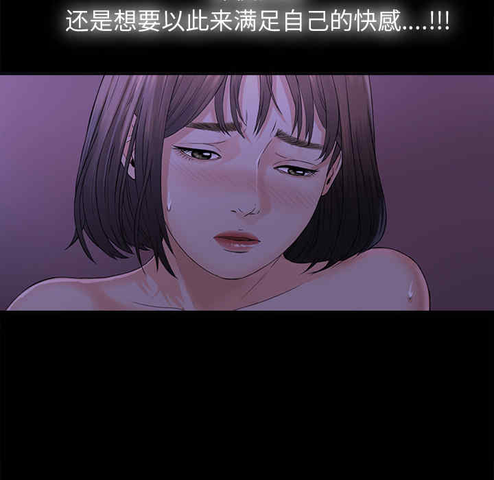 韩国漫画未亡人韩漫_未亡人-第4话在线免费阅读-韩国漫画-第96张图片