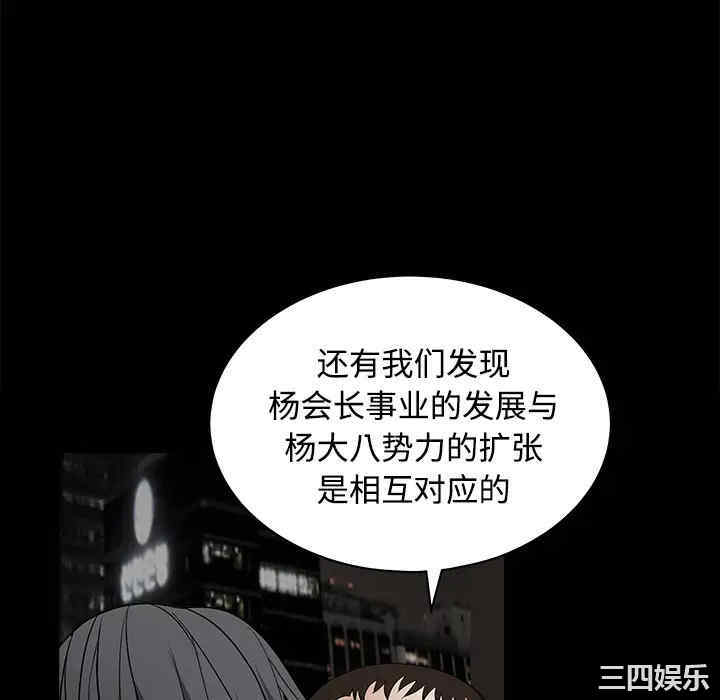 韩国漫画枷锁韩漫_枷锁-第24话在线免费阅读-韩国漫画-第112张图片