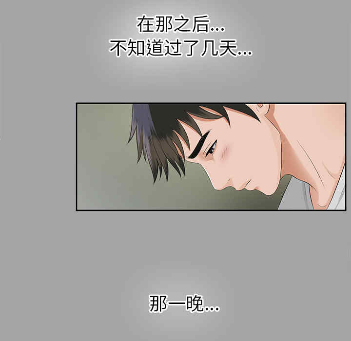 韩国漫画未亡人韩漫_未亡人-第16话在线免费阅读-韩国漫画-第87张图片