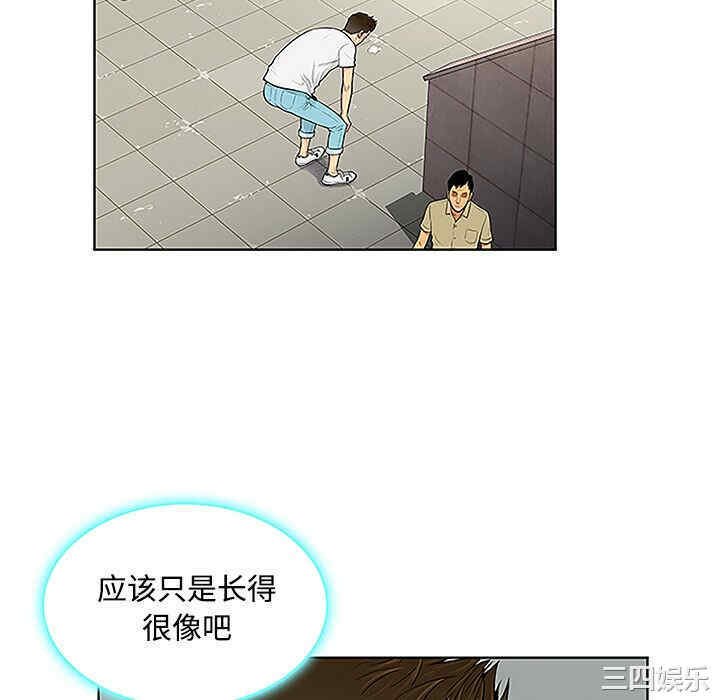 韩国漫画被女神环绕的男人韩漫_被女神环绕的男人-第33话在线免费阅读-韩国漫画-第22张图片