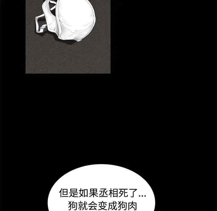 韩国漫画枷锁韩漫_枷锁-第28话在线免费阅读-韩国漫画-第156张图片