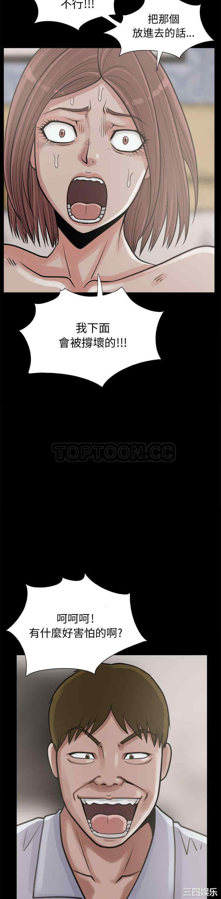 韩国漫画岛上拼图韩漫_岛上拼图-第3话在线免费阅读-韩国漫画-第26张图片