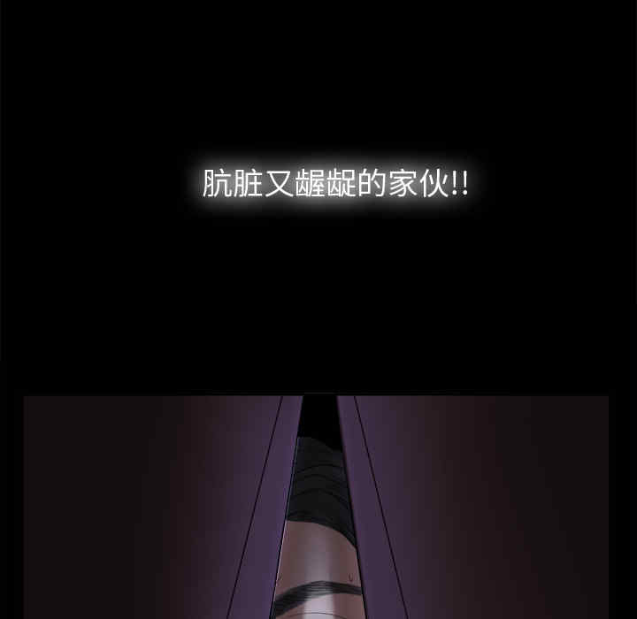 韩国漫画未亡人韩漫_未亡人-第4话在线免费阅读-韩国漫画-第97张图片
