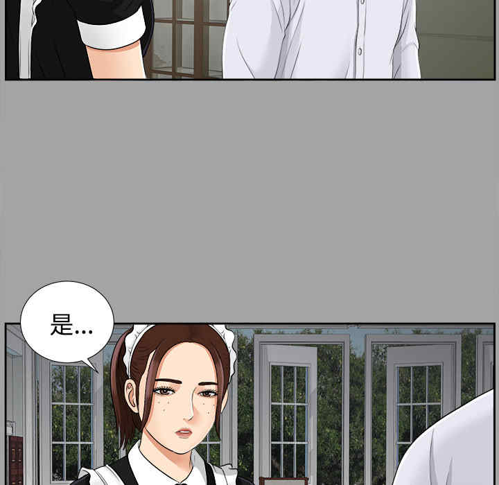 韩国漫画未亡人韩漫_未亡人-第24话在线免费阅读-韩国漫画-第47张图片