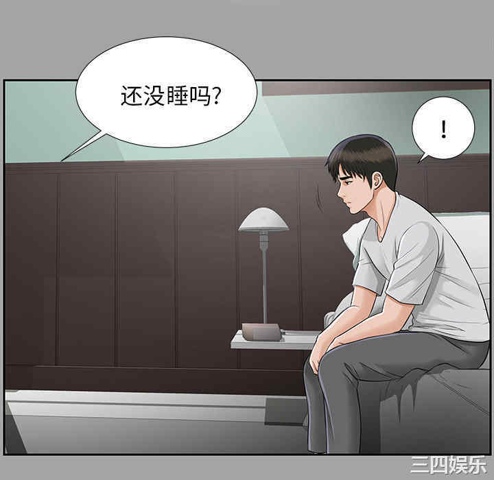 韩国漫画未亡人韩漫_未亡人-第16话在线免费阅读-韩国漫画-第88张图片