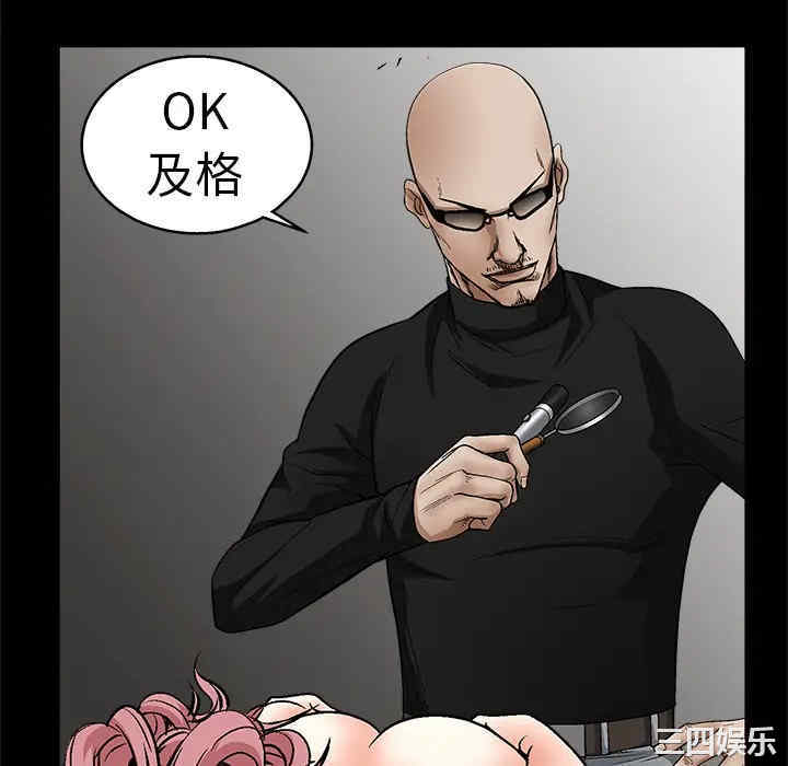 韩国漫画枷锁韩漫_枷锁-第15话在线免费阅读-韩国漫画-第82张图片