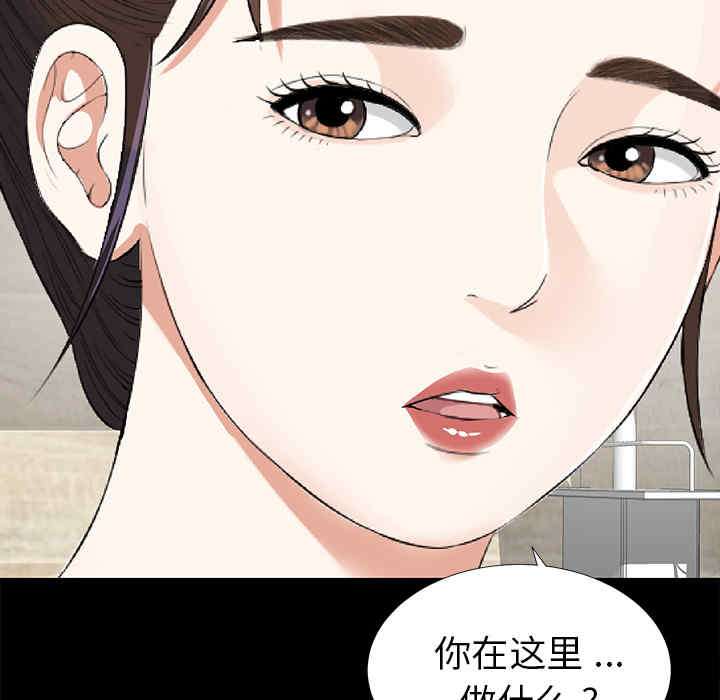 韩国漫画未亡人韩漫_未亡人-第10话在线免费阅读-韩国漫画-第157张图片