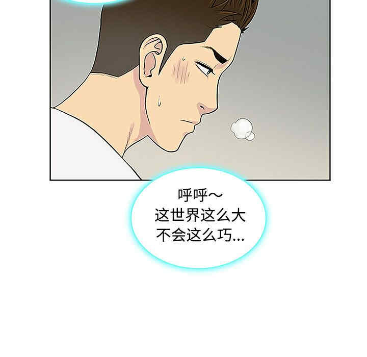 韩国漫画被女神环绕的男人韩漫_被女神环绕的男人-第33话在线免费阅读-韩国漫画-第23张图片