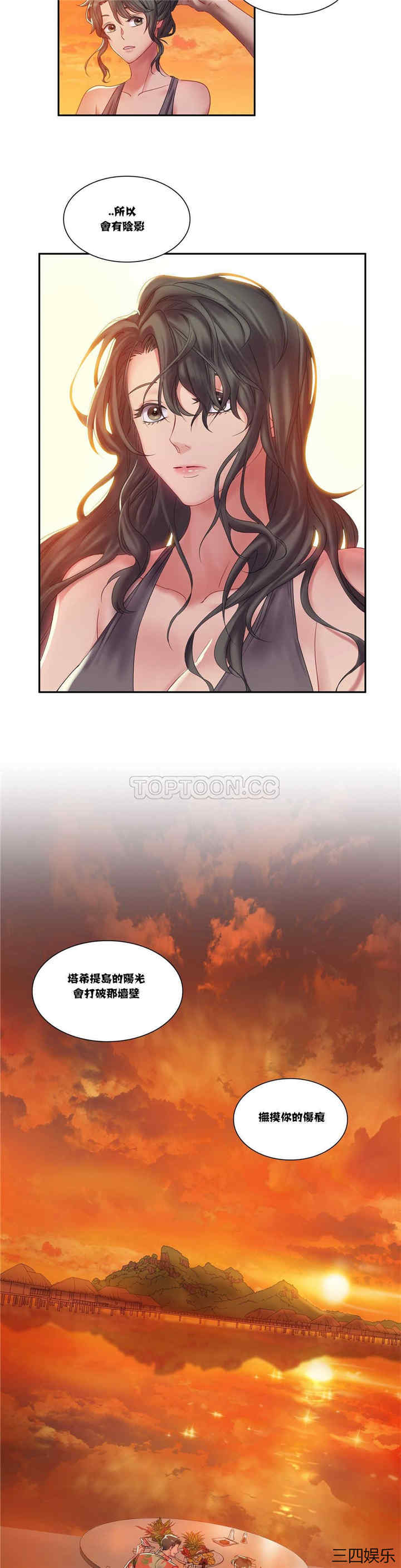 韩国漫画单身绯闻/剩女三十三韩漫_单身绯闻/剩女三十三-第3话在线免费阅读-韩国漫画-第10张图片