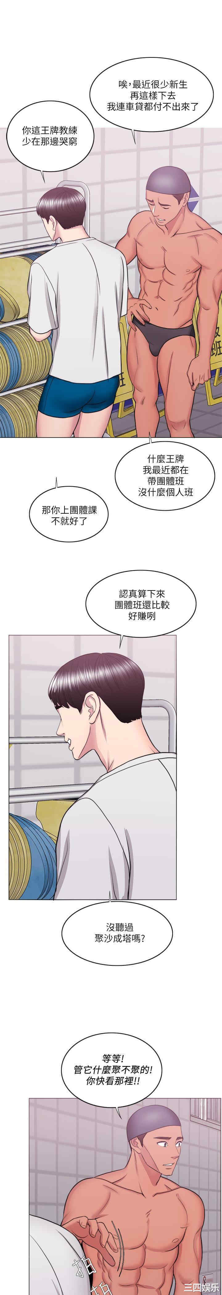 韩国漫画湿身游泳课韩漫_湿身游泳课-第36话在线免费阅读-韩国漫画-第17张图片