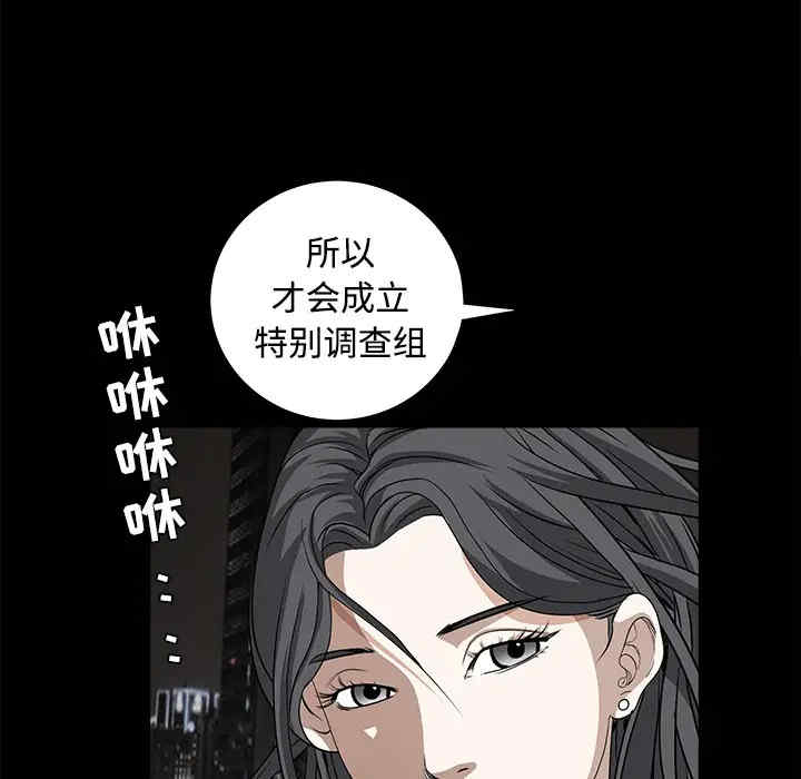 韩国漫画枷锁韩漫_枷锁-第24话在线免费阅读-韩国漫画-第114张图片