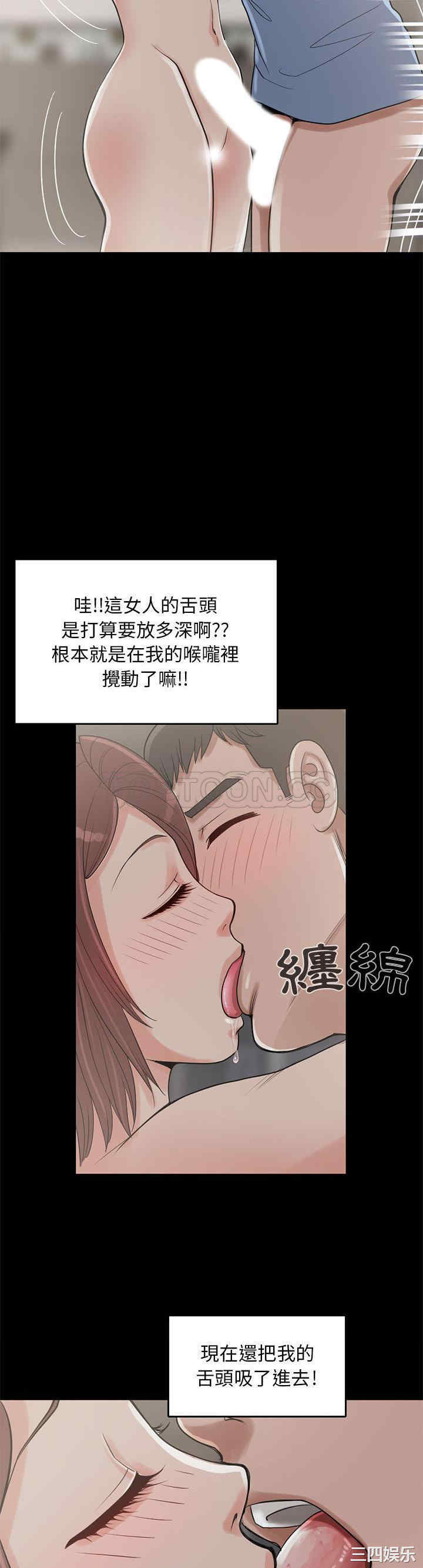 韩国漫画岛上拼图韩漫_岛上拼图-第20话在线免费阅读-韩国漫画-第23张图片