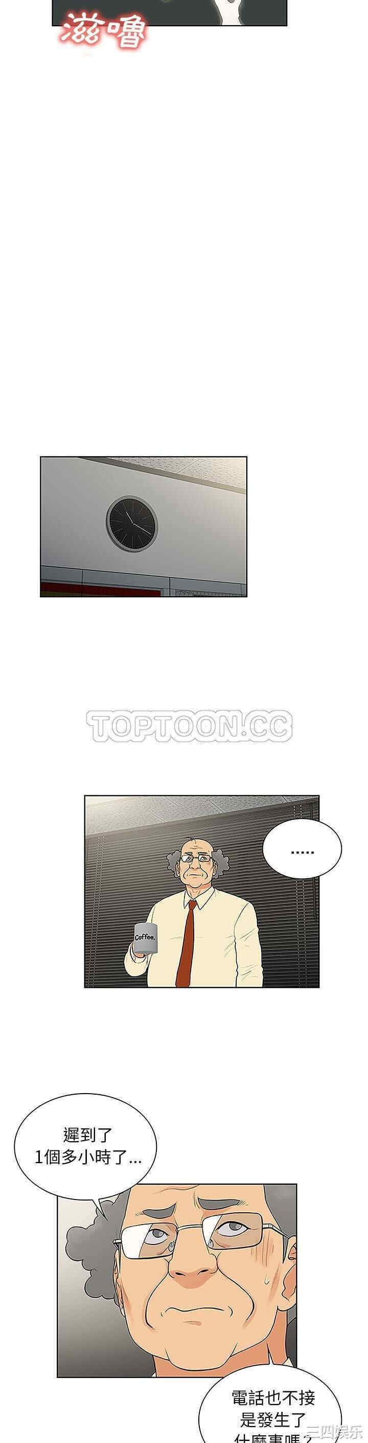 韩国漫画被女神环绕的男人韩漫_被女神环绕的男人-第43话在线免费阅读-韩国漫画-第5张图片