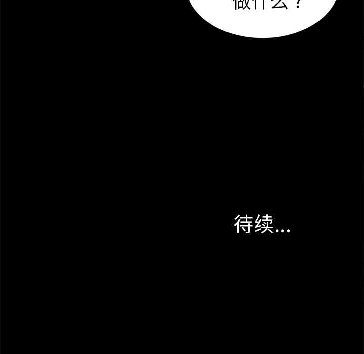 韩国漫画未亡人韩漫_未亡人-第10话在线免费阅读-韩国漫画-第158张图片
