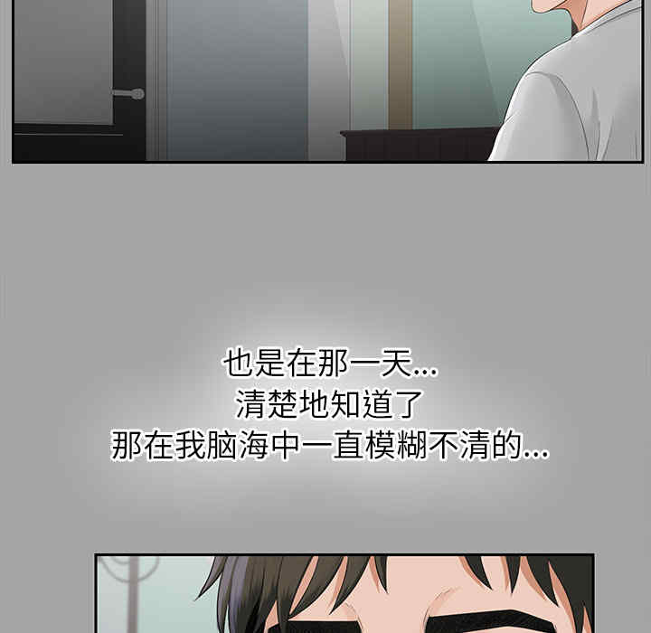 韩国漫画未亡人韩漫_未亡人-第16话在线免费阅读-韩国漫画-第90张图片