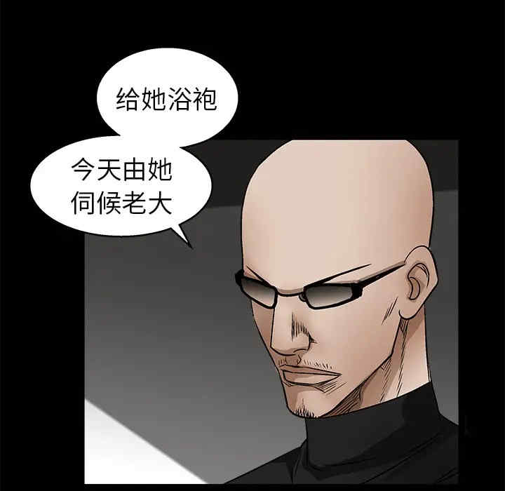 韩国漫画枷锁韩漫_枷锁-第15话在线免费阅读-韩国漫画-第84张图片