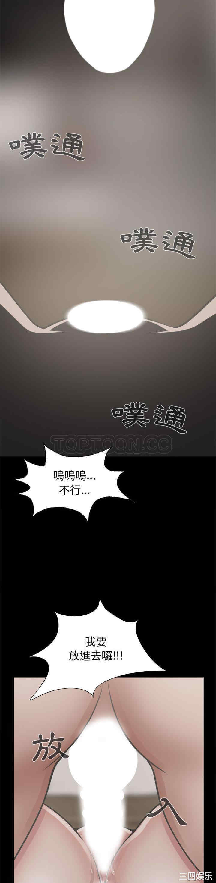 韩国漫画岛上拼图韩漫_岛上拼图-第3话在线免费阅读-韩国漫画-第28张图片
