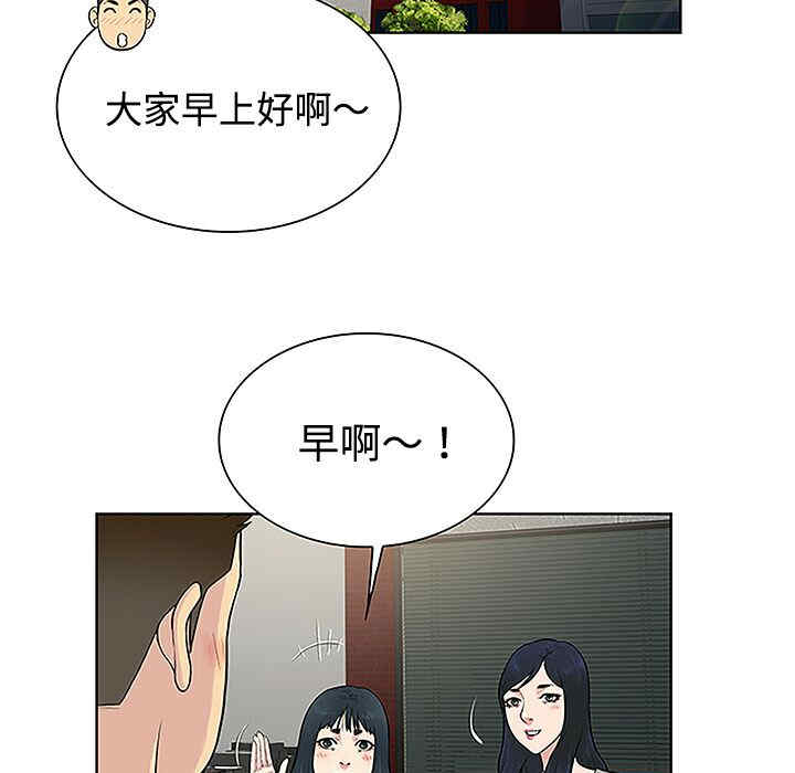 韩国漫画被女神环绕的男人韩漫_被女神环绕的男人-第33话在线免费阅读-韩国漫画-第25张图片
