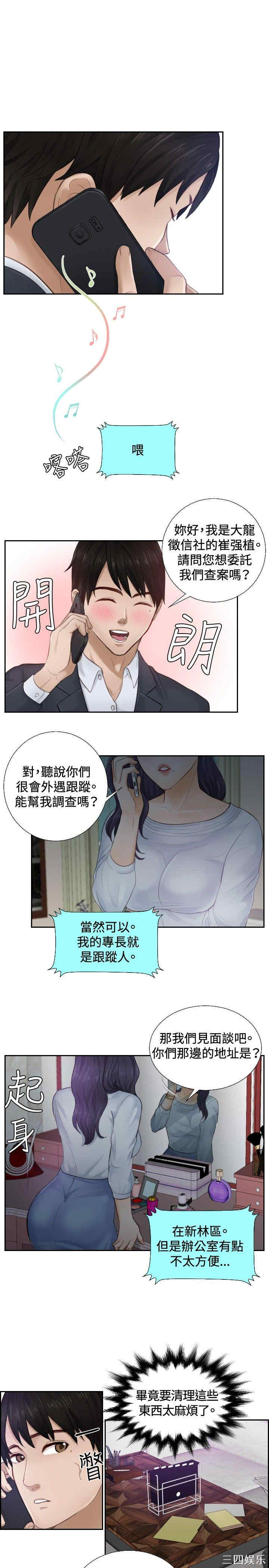 韩国漫画本能解决师韩漫_本能解决师-第一话在线免费阅读-韩国漫画-第17张图片